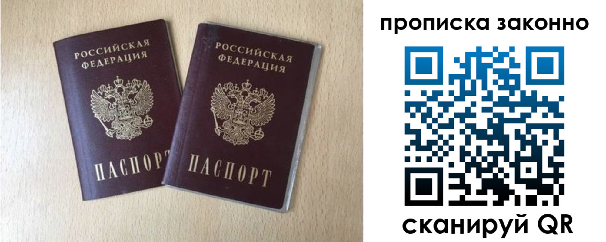 временная регистрация адрес в Приозерске