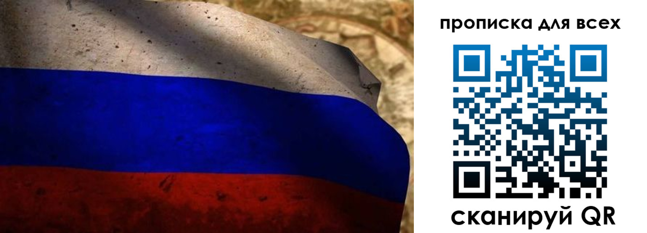 временная регистрация гарантия в Приозерске